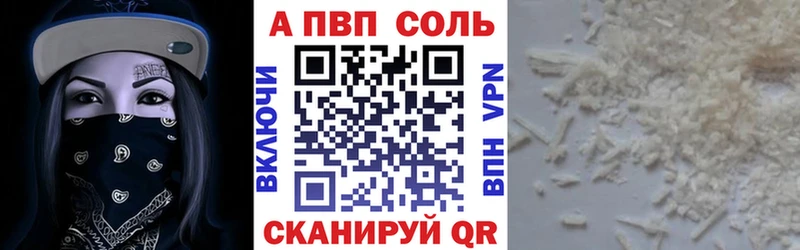 A-PVP Соль  Купить закладки  Михайлов 