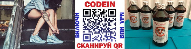 Купить закладки  Михайлов  Codein напиток Lean (лин) 