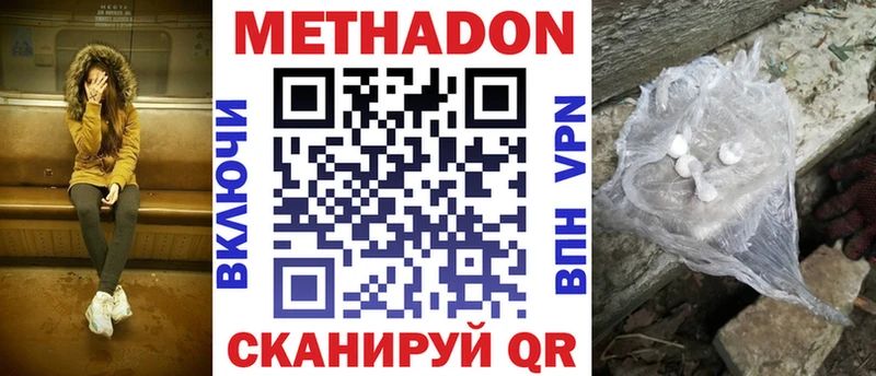 Купить закладки  Михайлов  Метадон VHQ 