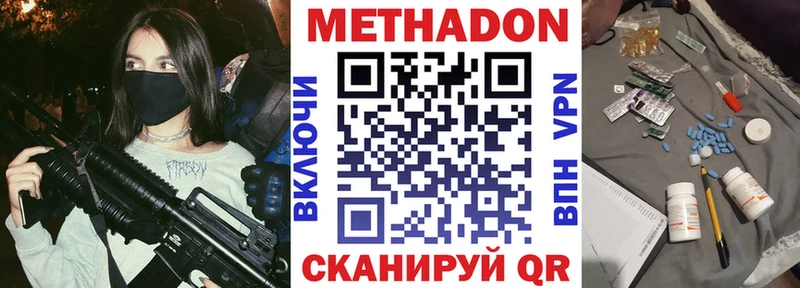 МЕТАДОН methadone Михайлов